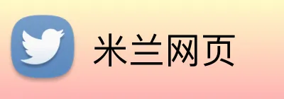 米兰网页 logo